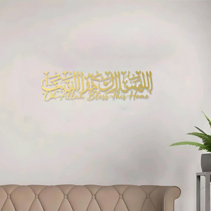 HilalHaven Dual Script Homage Metal Wall Art Decor - image 9