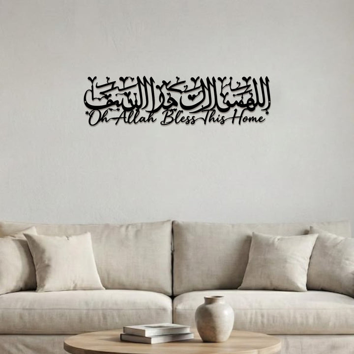 HilalHaven Dual Script Homage Metal Wall Art Decor - image 3