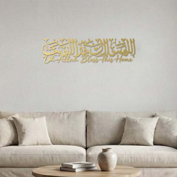 HilalHaven Dual Script Homage Metal Wall Art Decor - image 10