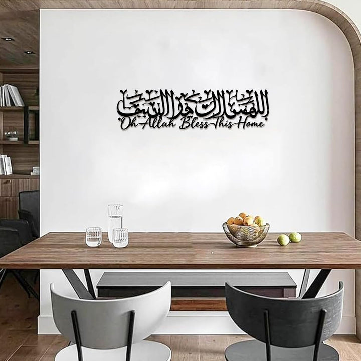 HilalHaven Dual Script Homage Metal Wall Art Decor - image 2