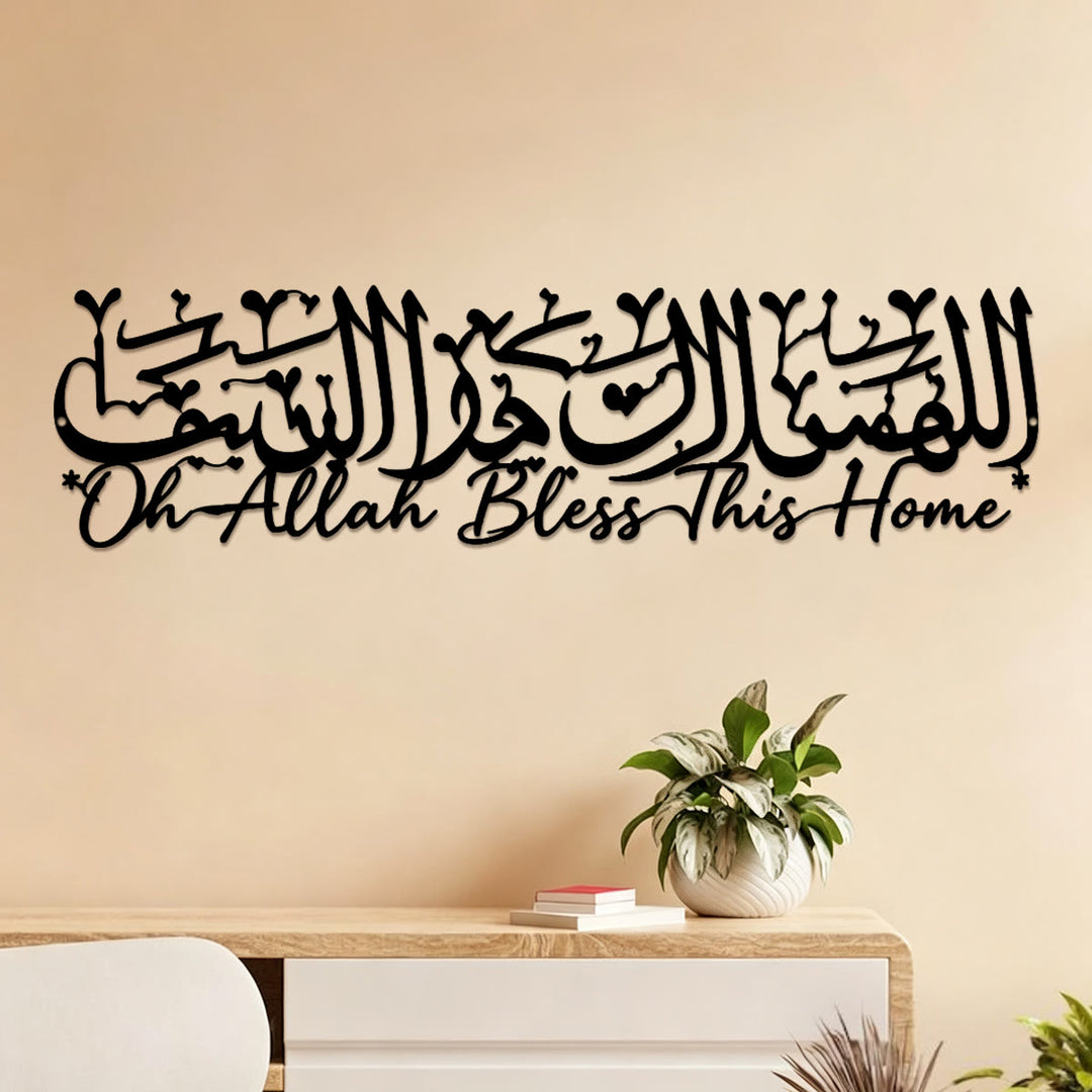 HilalHaven Dual Script Homage Metal Wall Art Decor - image 0