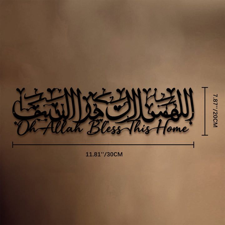 HilalHaven Dual Script Homage Metal Wall Art Decor - Black - 19.69&