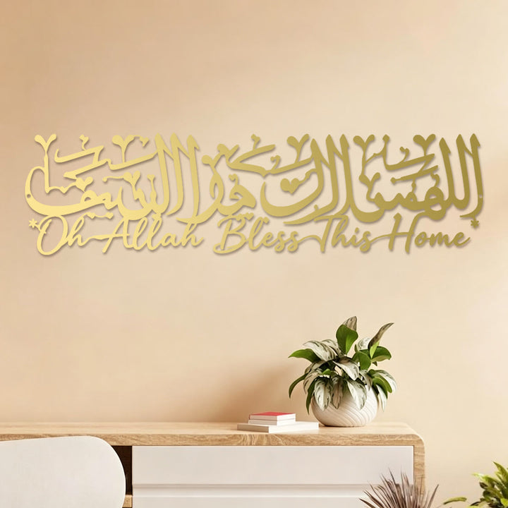 HilalHaven Dual Script Homage Metal Wall Art Decor - image 7