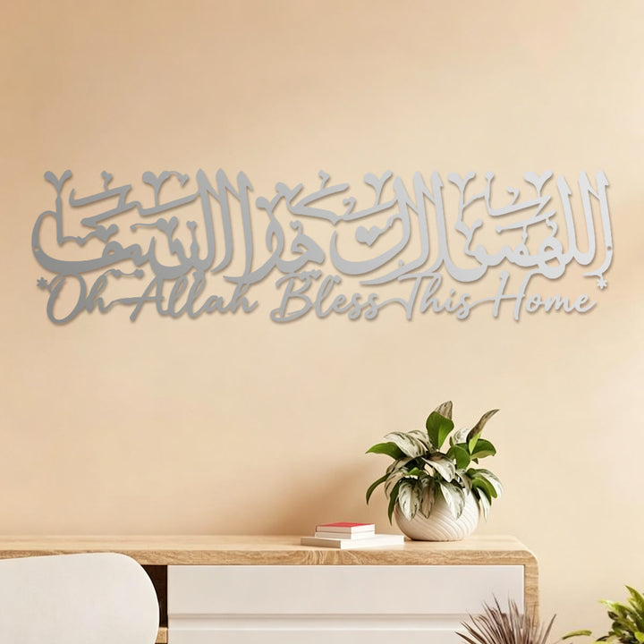 HilalHaven Dual Script Homage Metal Wall Art Decor - image 14