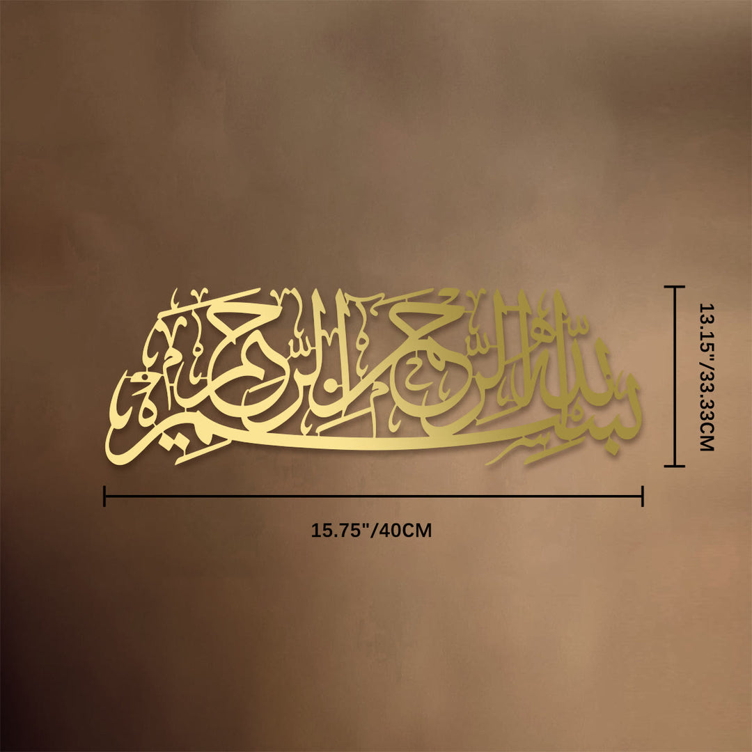 HilalHaven Arc Scroll Script Metal Wall Art Decor - Golden - 15.75&