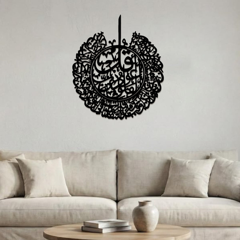 HilalHaven Radiant Circular Script Metal Wall Art Decor - image 1