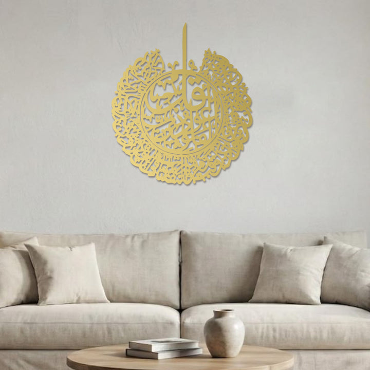HilalHaven Radiant Circular Script Metal Wall Art Decor - image 10
