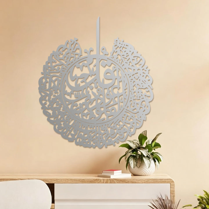 HilalHaven Radiant Circular Script Metal Wall Art Decor - image 14