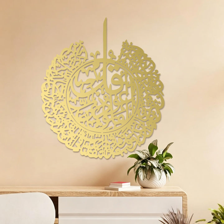 HilalHaven Radiant Circular Script Metal Wall Art Decor - image 7