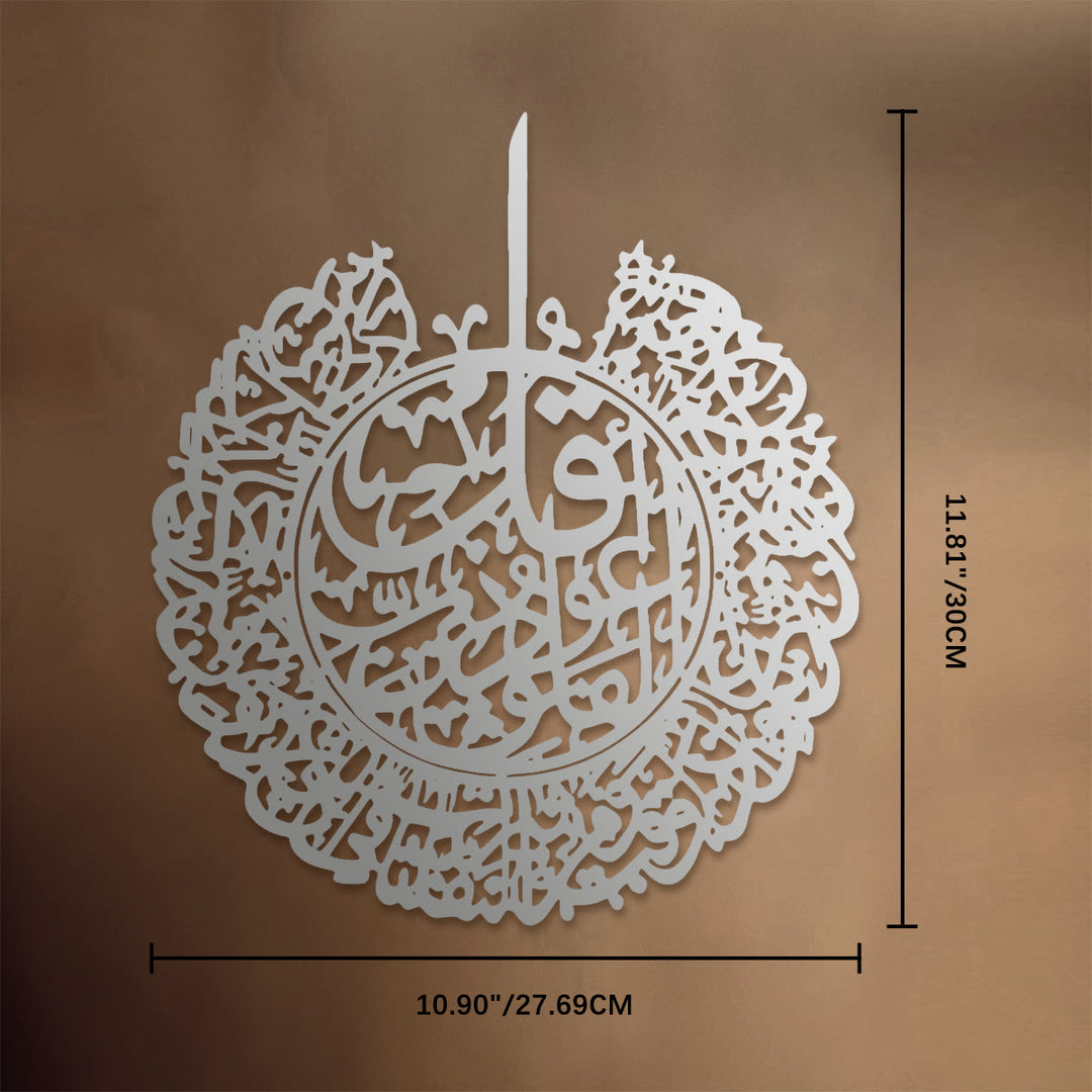 HilalHaven Radiant Circular Script Metal Wall Art Decor - Silver - 10.90&
