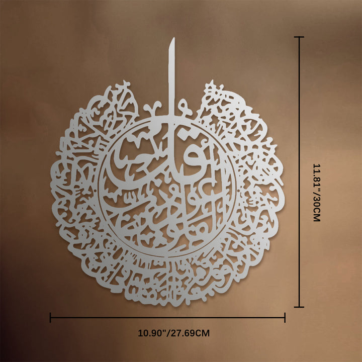 HilalHaven Radiant Circular Script Metal Wall Art Decor - Silver - 10.90&