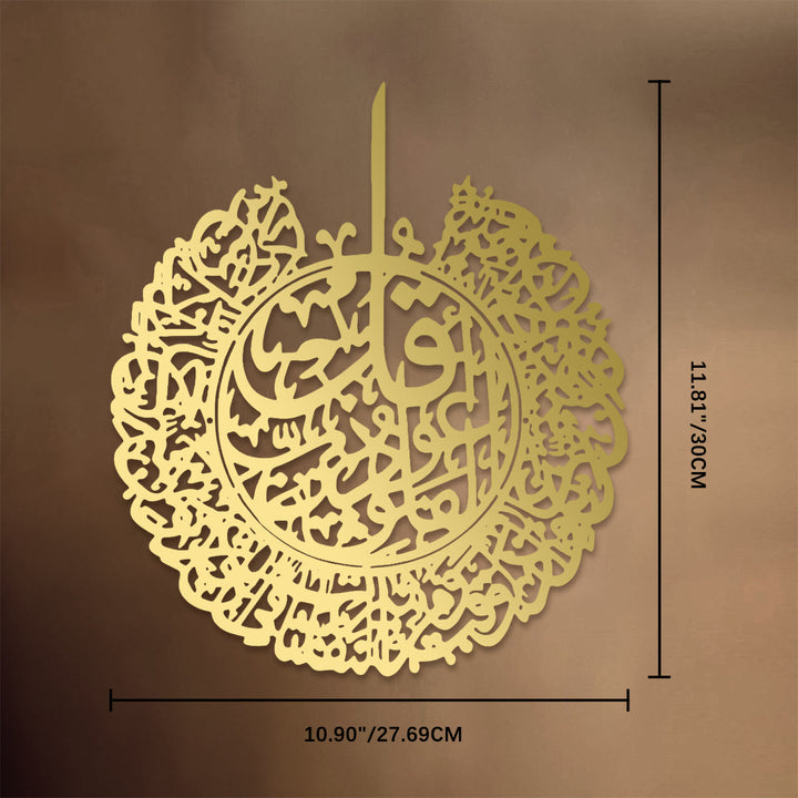 HilalHaven Radiant Circular Script Metal Wall Art Decor - Golden - 10.90&