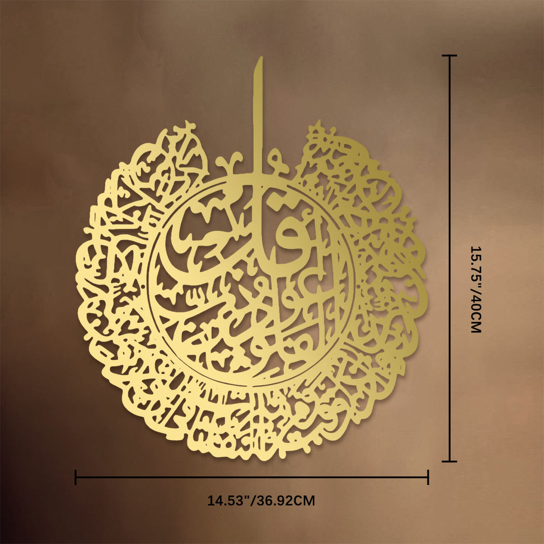 HilalHaven Radiant Circular Script Metal Wall Art Decor - Golden - 14.53&