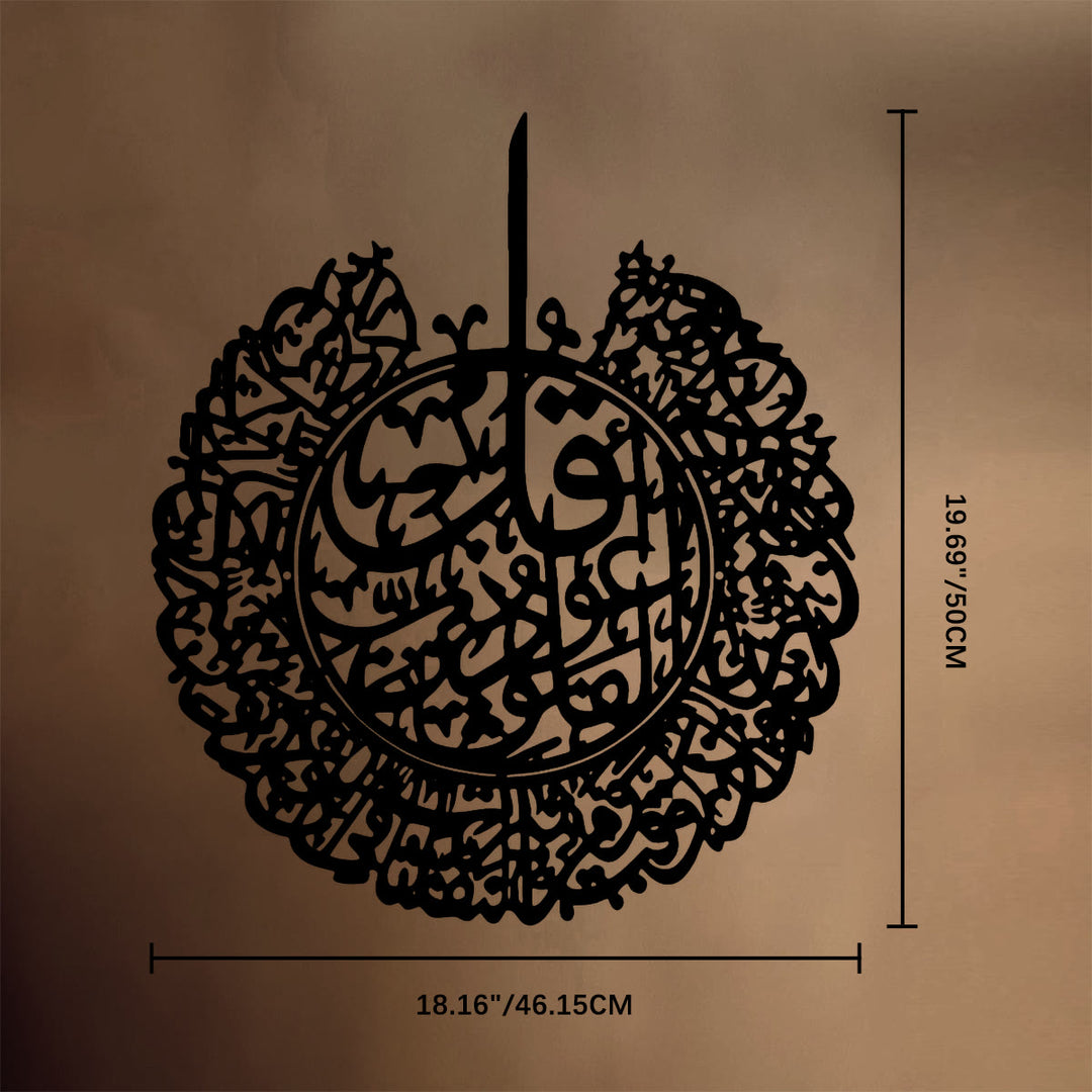 HilalHaven Radiant Circular Script Metal Wall Art Decor - Black - 18.16&