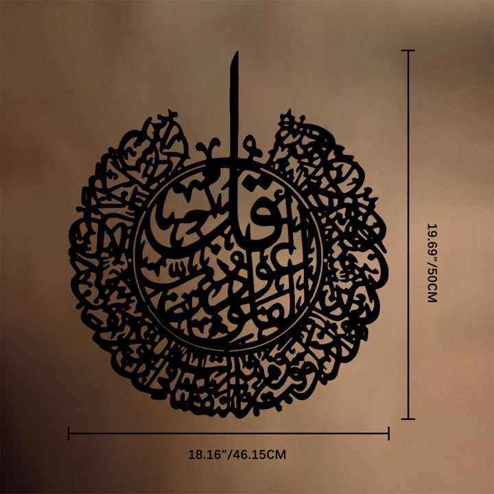 HilalHaven Radiant Circular Script Metal Wall Art Decor - Black - 18.16&