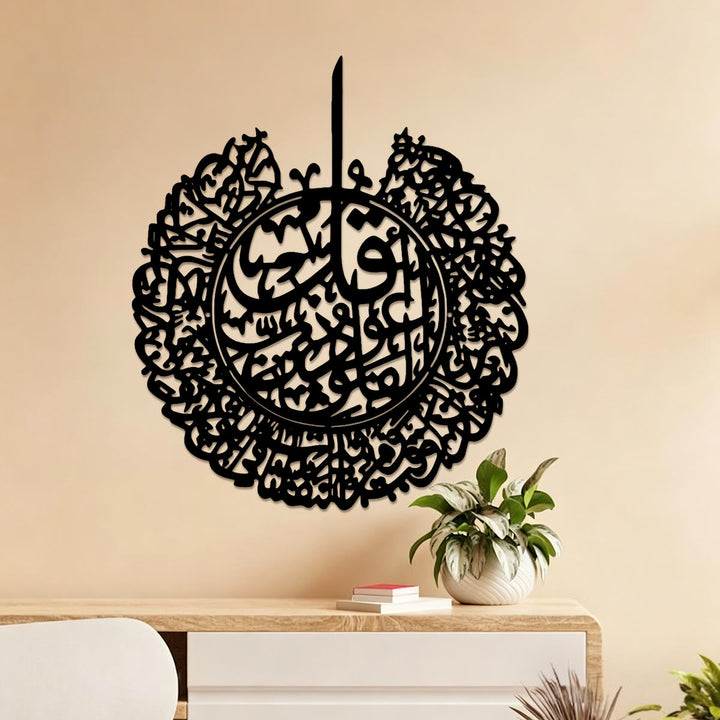 HilalHaven Radiant Circular Script Metal Wall Art Decor - image 0