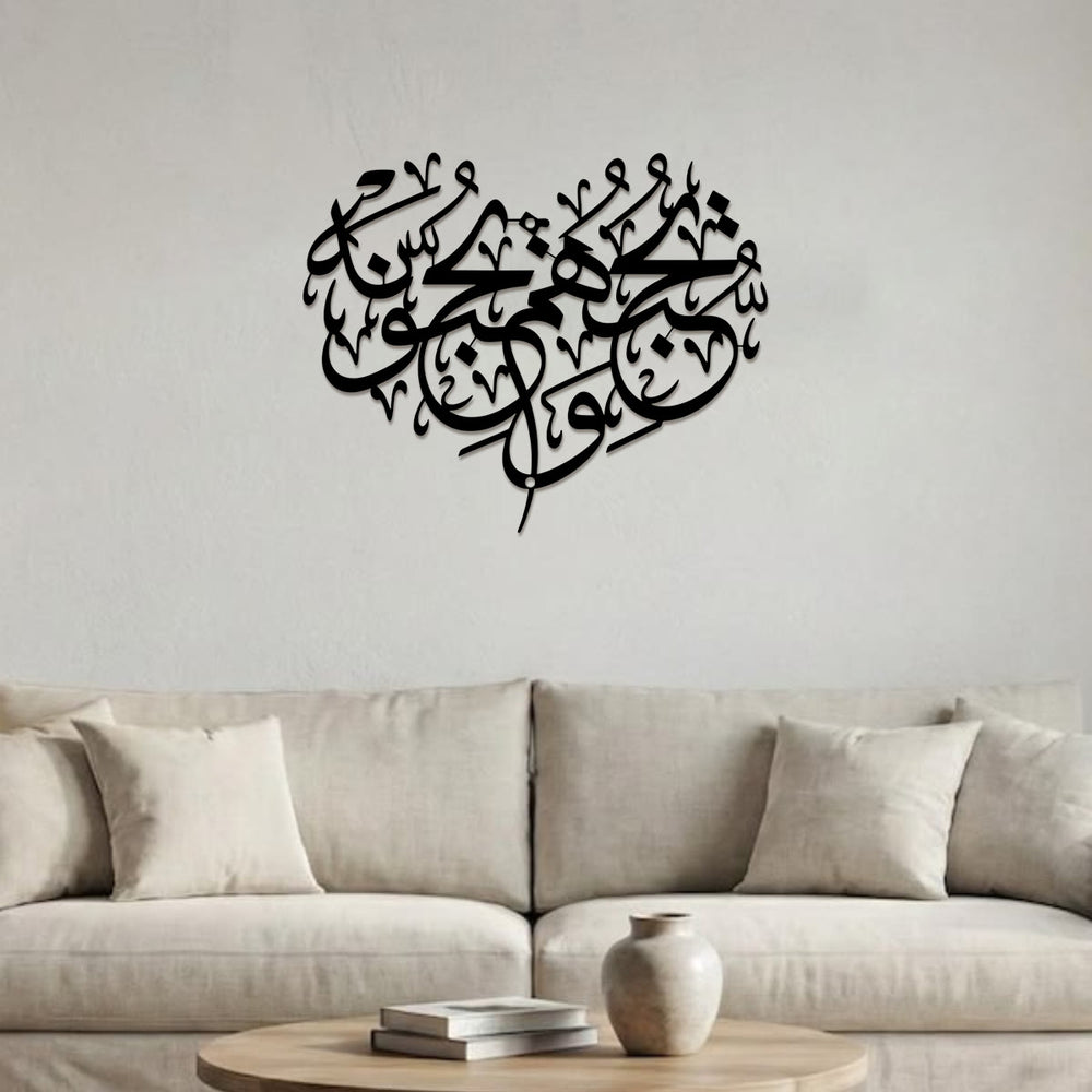 HilalHaven Heart Contour Verse Metal Wall Art Decor - image 1