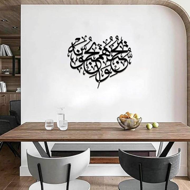 HilalHaven Heart Contour Verse Metal Wall Art Decor - image 3