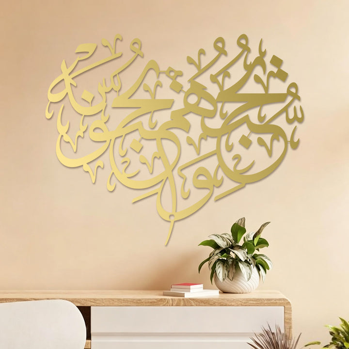 HilalHaven Heart Contour Verse Metal Wall Art Decor - image 7