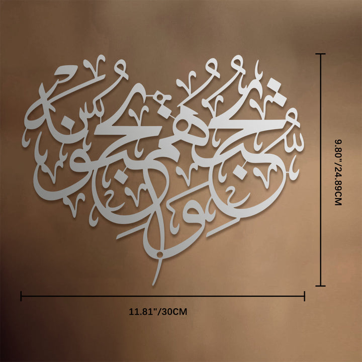 HilalHaven Heart Contour Verse Metal Wall Art Decor - Silver - 11.81&