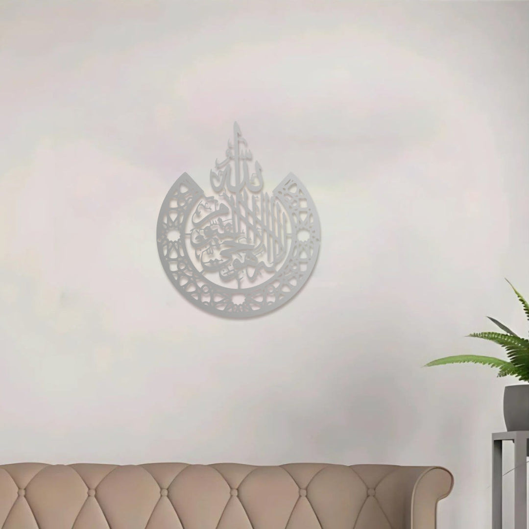 HilalHaven Crescent Crest Shahada Script Metal Wall ArtDecor - image 17