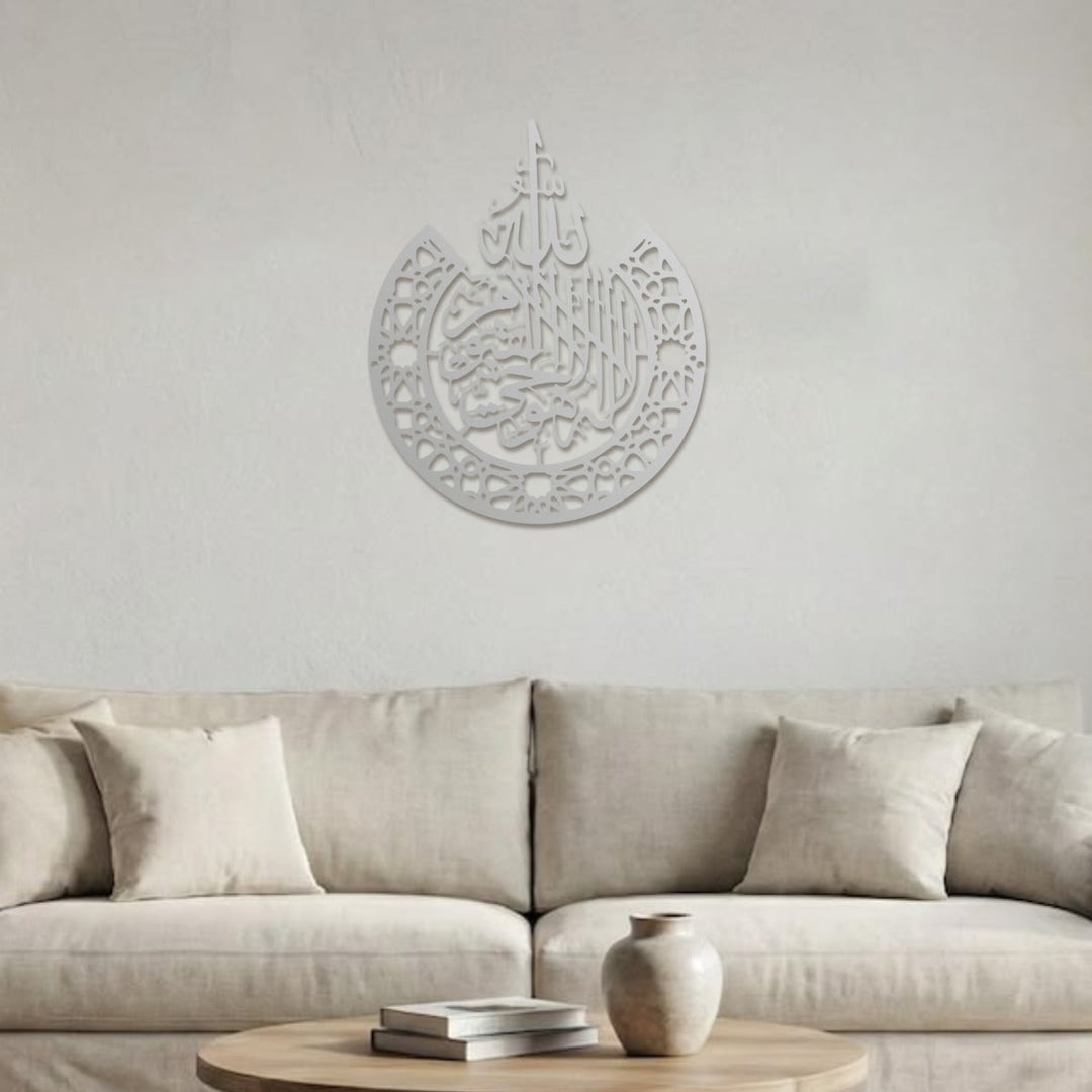 HilalHaven Crescent Crest Shahada Script Metal Wall ArtDecor - image 16