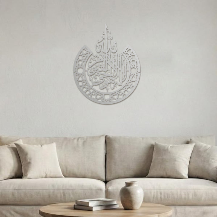 HilalHaven Crescent Crest Shahada Script Metal Wall ArtDecor - image 16