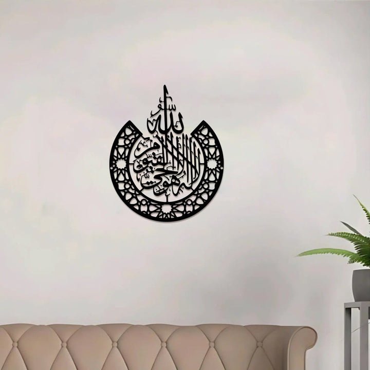 HilalHaven Crescent Crest Shahada Script Metal Wall ArtDecor - image 1