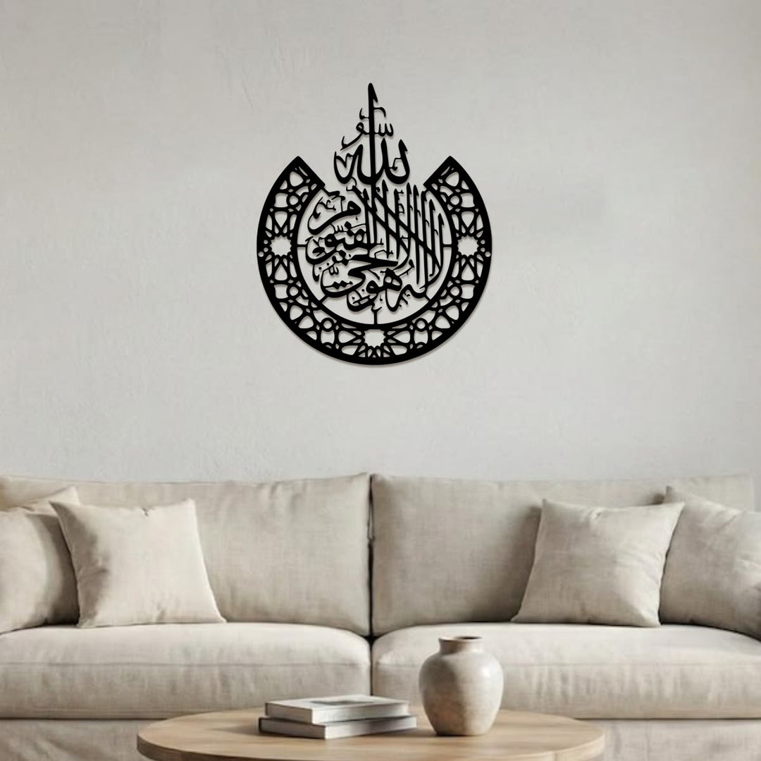 HilalHaven Crescent Crest Shahada Script Metal Wall ArtDecor - image 3