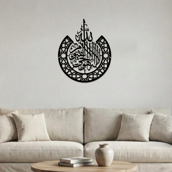 HilalHaven Crescent Crest Shahada Script Metal Wall ArtDecor - image 3
