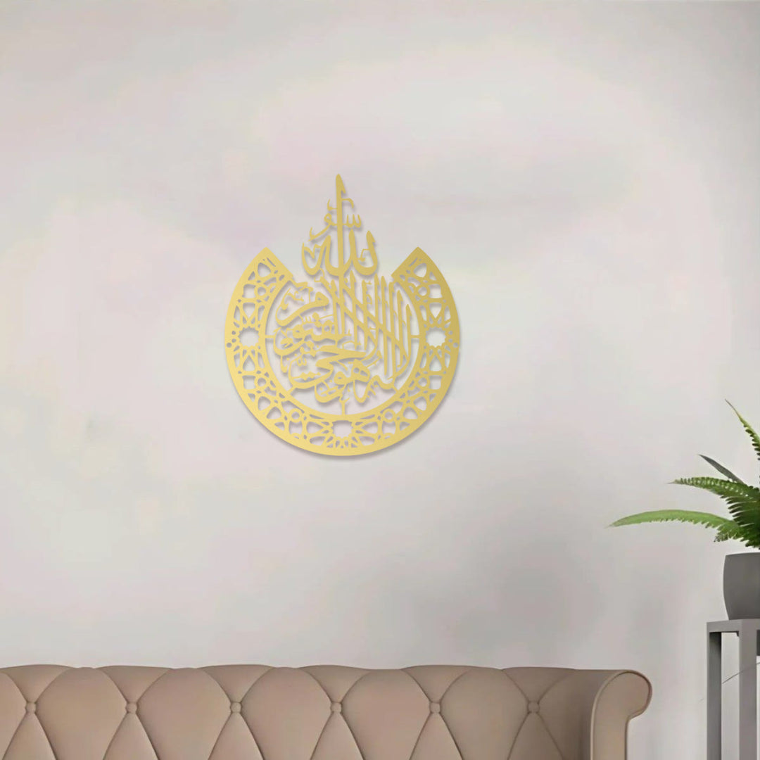HilalHaven Crescent Crest Shahada Script Metal Wall ArtDecor - image 8