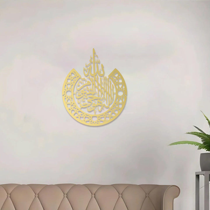 HilalHaven Crescent Crest Shahada Script Metal Wall ArtDecor - image 8