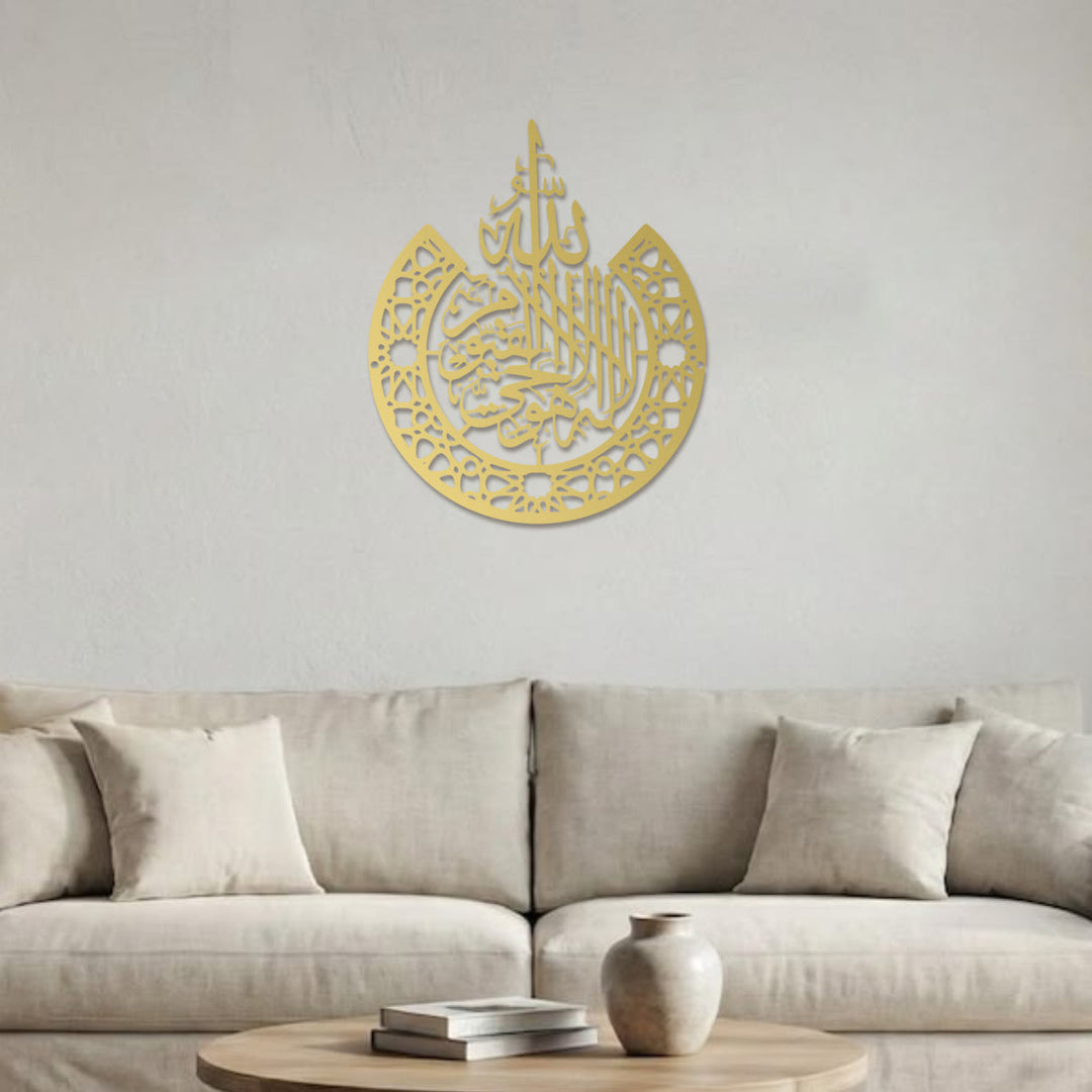 HilalHaven Crescent Crest Shahada Script Metal Wall ArtDecor - image 9