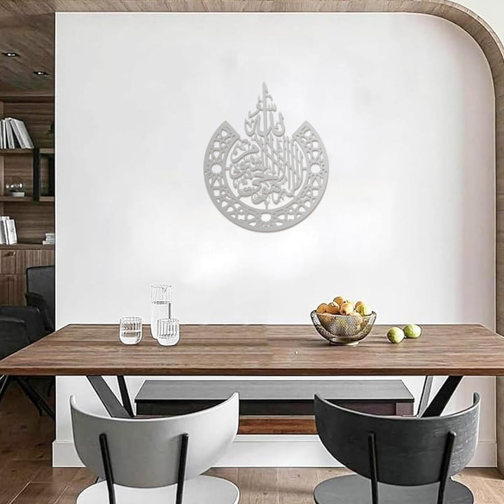 HilalHaven Crescent Crest Shahada Script Metal Wall ArtDecor - image 15