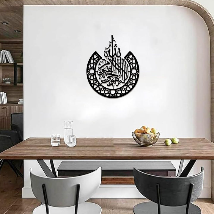 HilalHaven Crescent Crest Shahada Script Metal Wall ArtDecor - image 2