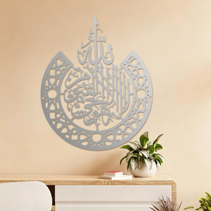 HilalHaven Crescent Crest Shahada Script Metal Wall ArtDecor - image 14