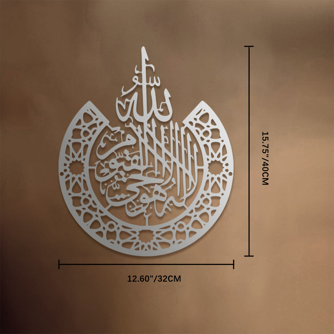 HilalHaven Crescent Crest Shahada Script Metal Wall ArtDecor - Silver - 12.60&