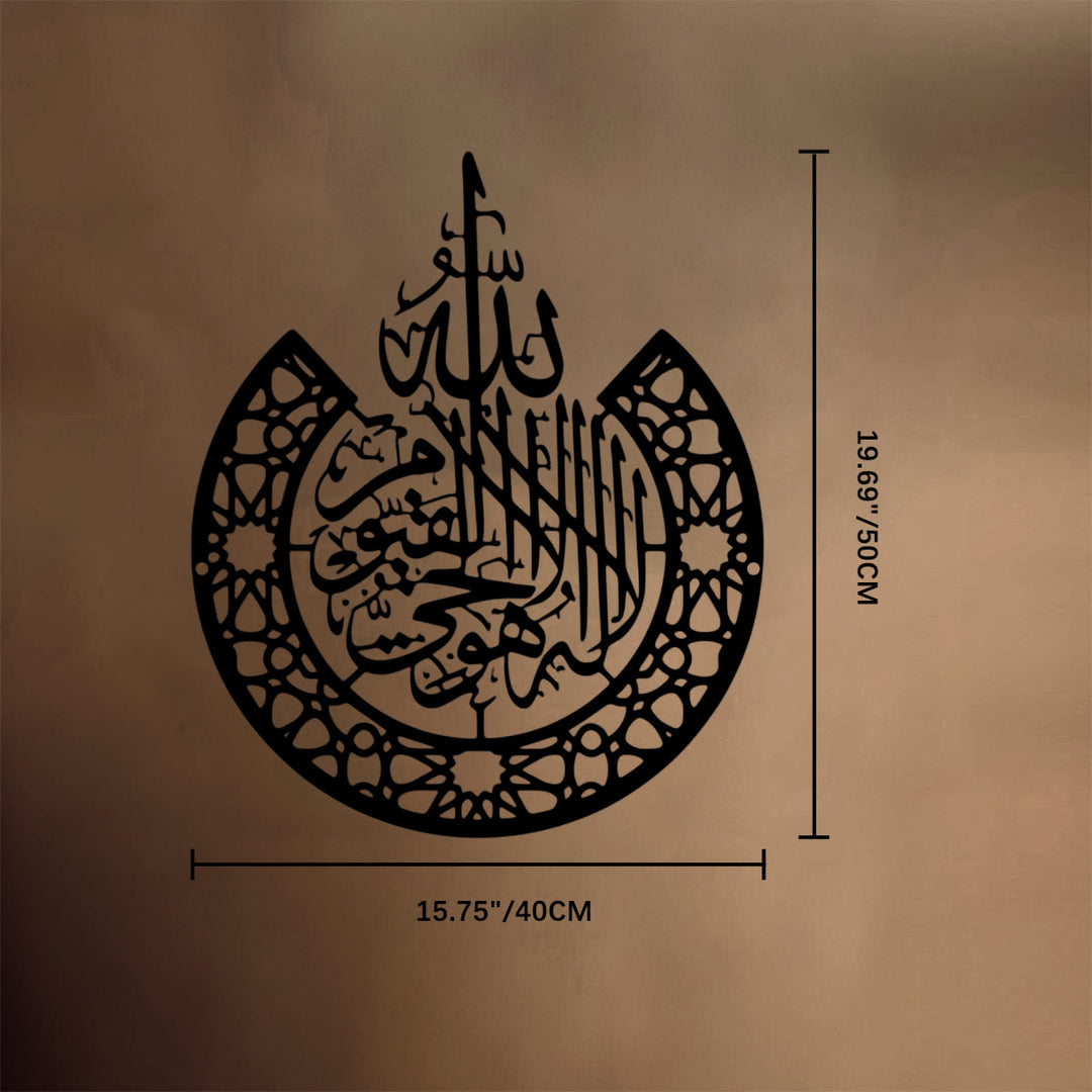 HilalHaven Crescent Crest Shahada Script Metal Wall ArtDecor - Black - 15.75&