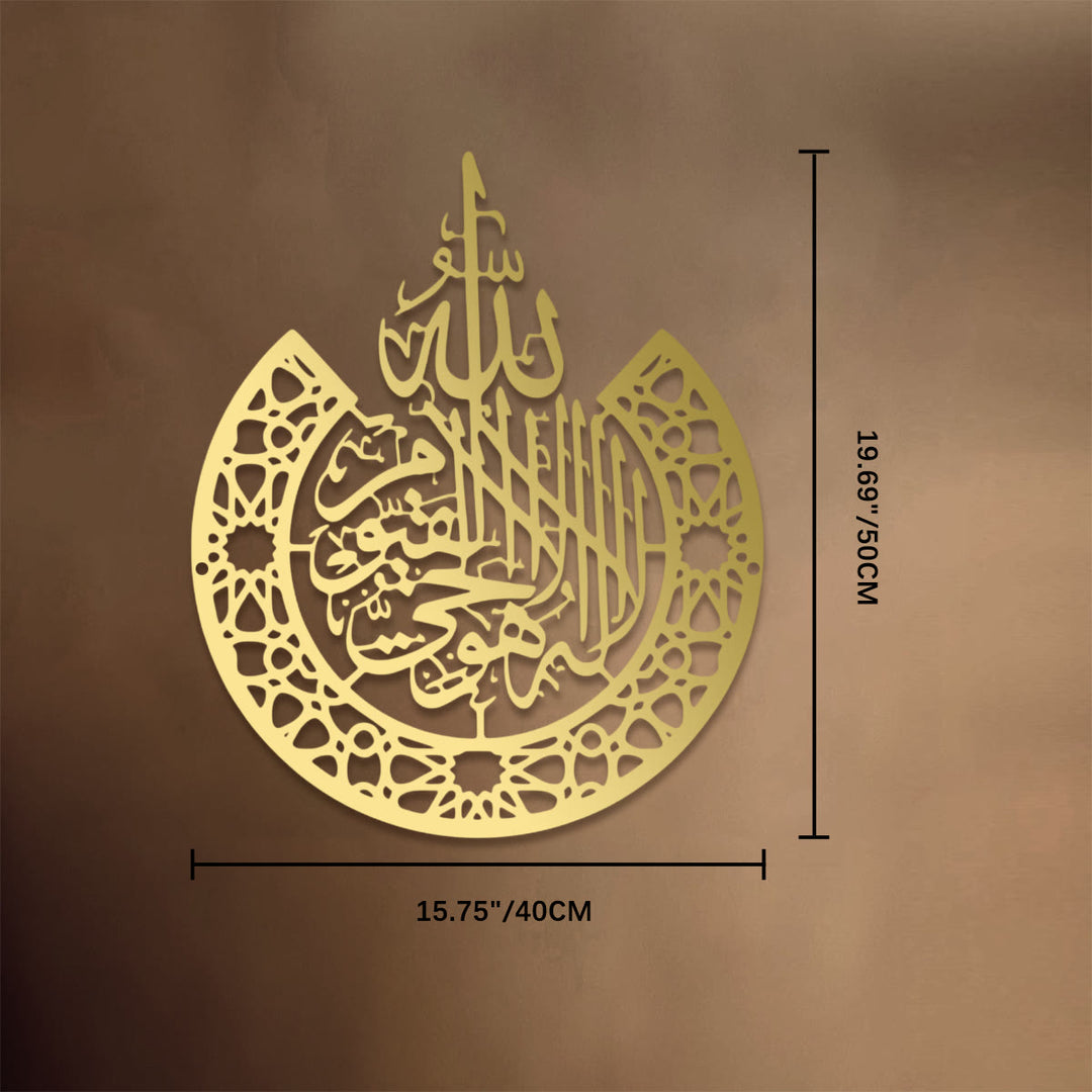 HilalHaven Crescent Crest Shahada Script Metal Wall ArtDecor - Golden - 15.75&