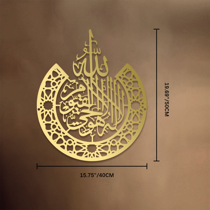 HilalHaven Crescent Crest Shahada Script Metal Wall ArtDecor - Golden - 15.75&
