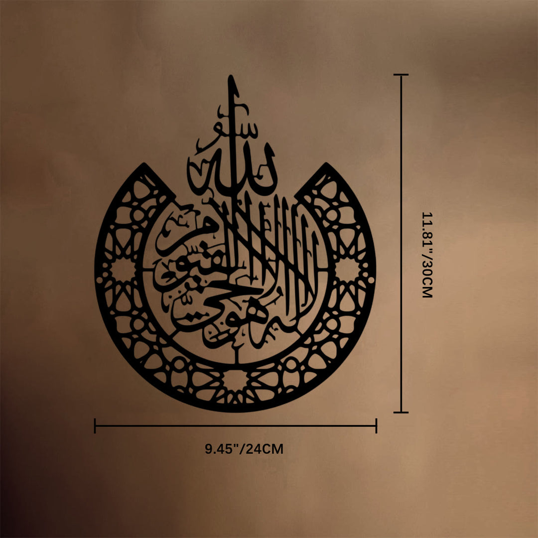 HilalHaven Crescent Crest Shahada Script Metal Wall ArtDecor - Black - 9.45&