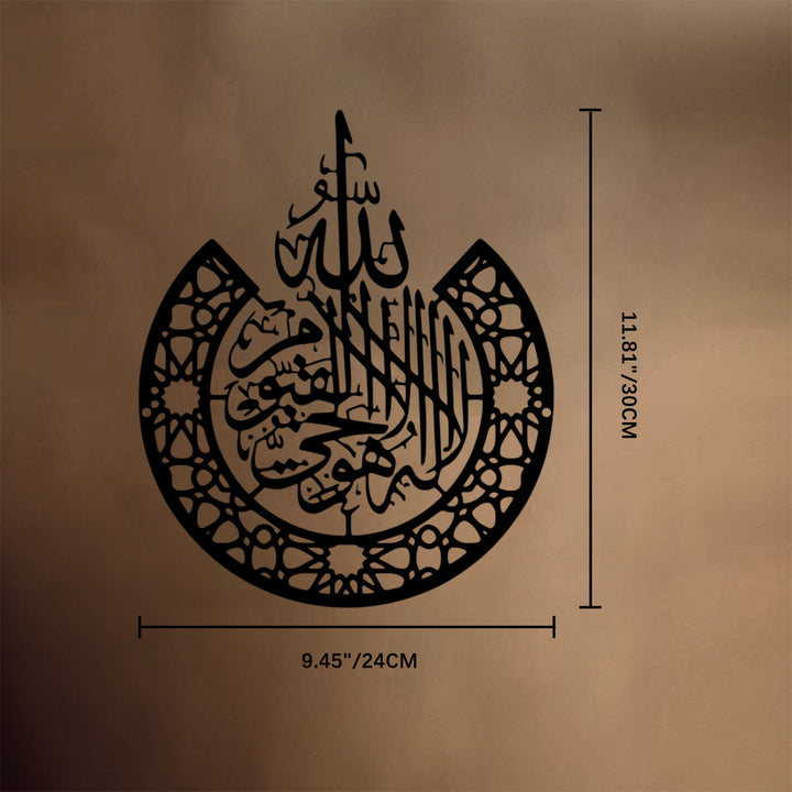 HilalHaven Crescent Crest Shahada Script Metal Wall ArtDecor - Black - 9.45&