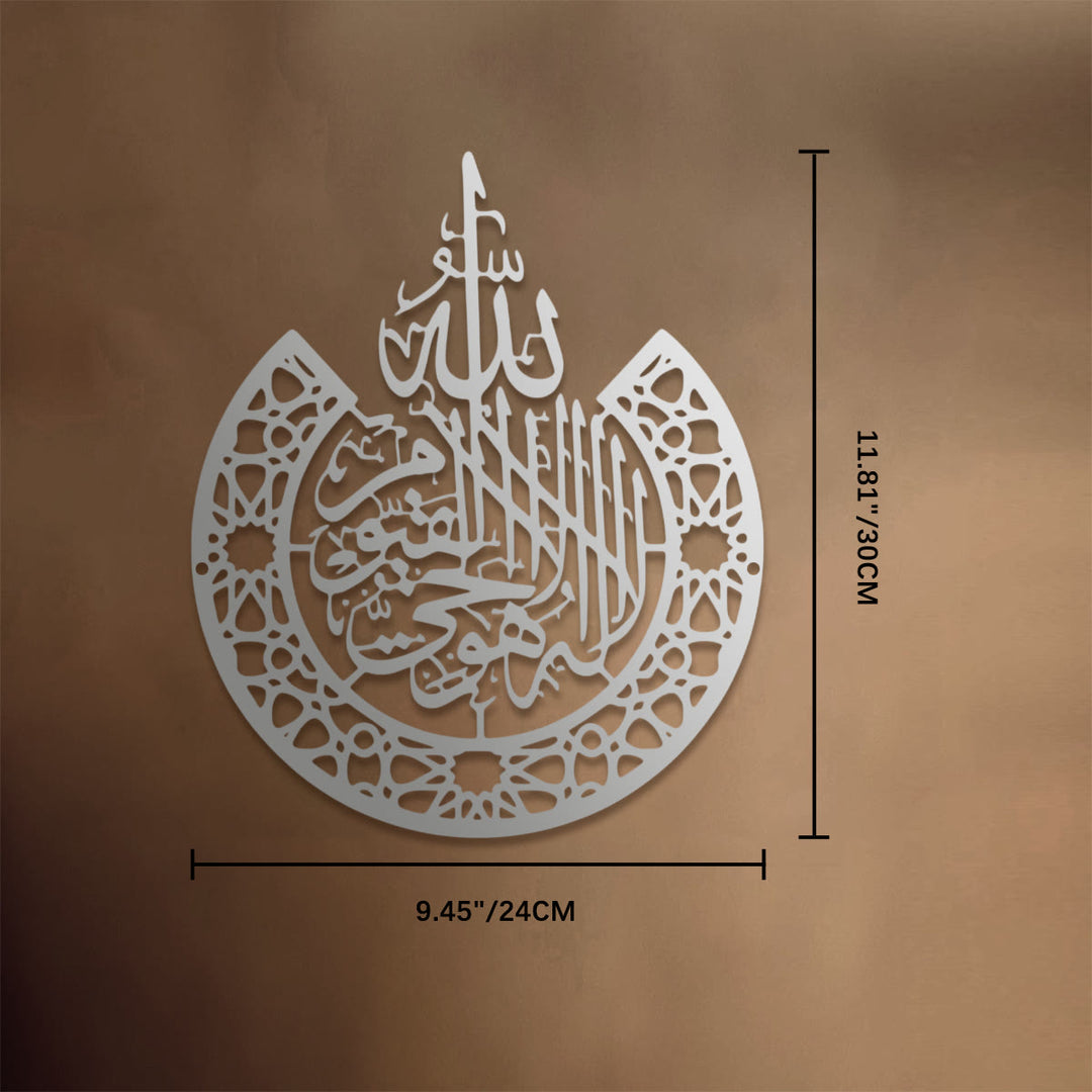 HilalHaven Crescent Crest Shahada Script Metal Wall ArtDecor - Silver - 9.45&