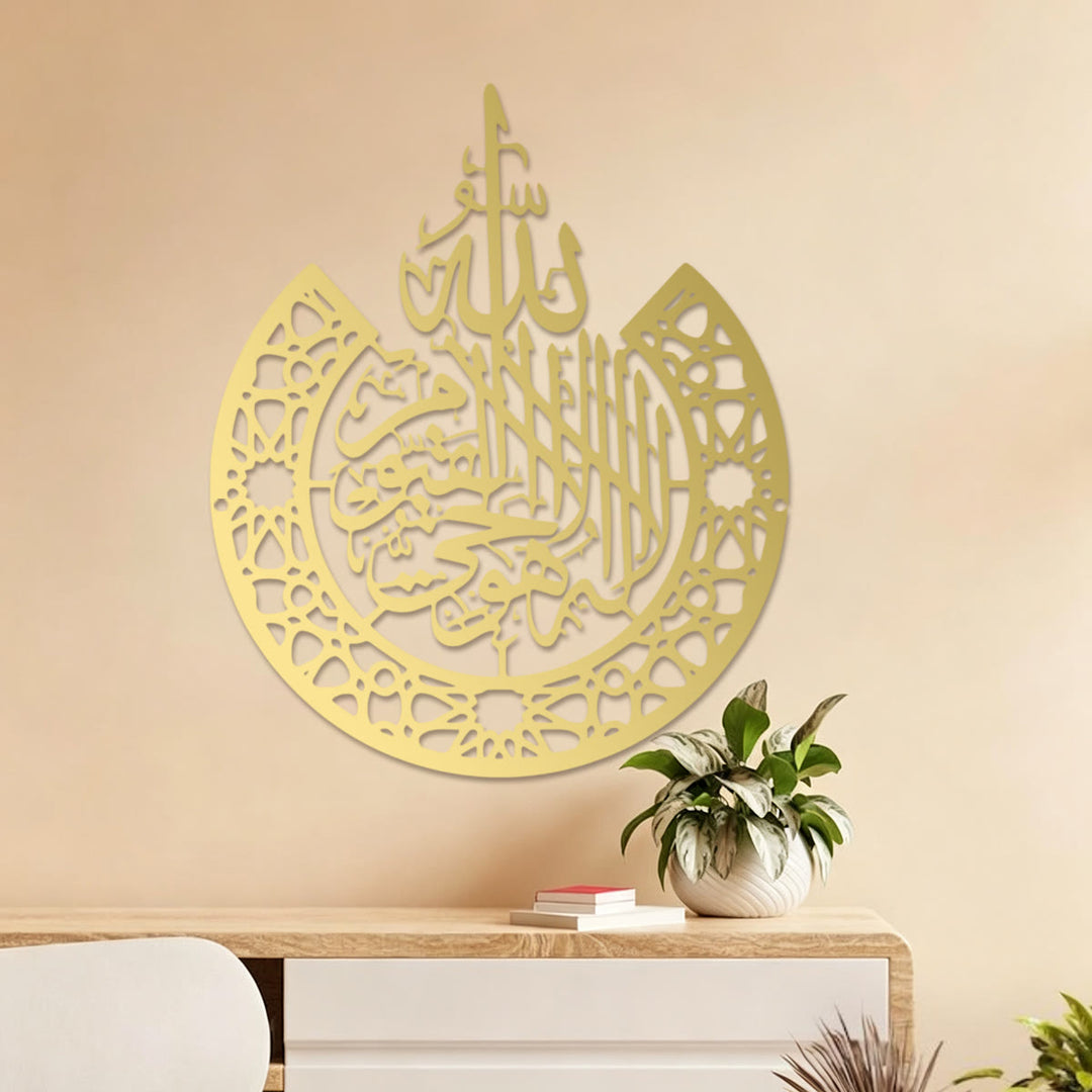 HilalHaven Crescent Crest Shahada Script Metal Wall ArtDecor - image 7