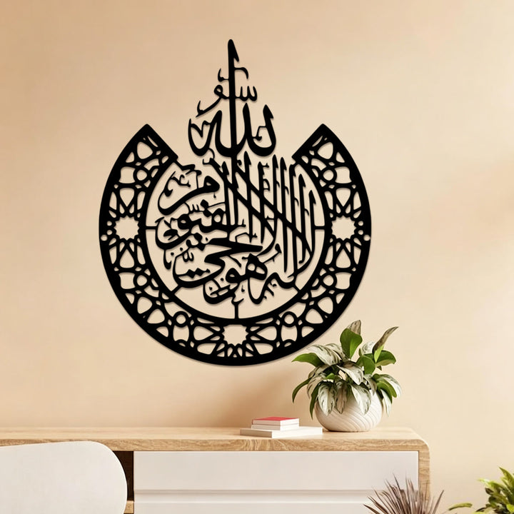 HilalHaven Crescent Crest Shahada Script Metal Wall ArtDecor - image 0