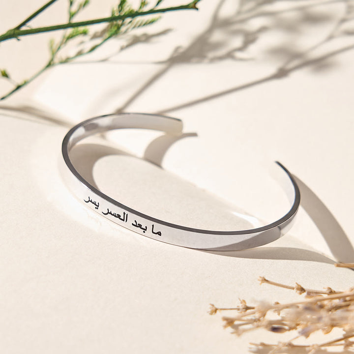 HilalHaven Steadfast Verse Open‑Cuff Bracelet - Silver - image 9