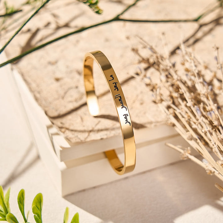 FREE Today: Steadfast Verse Open‑Cuff Bracelet - image 1