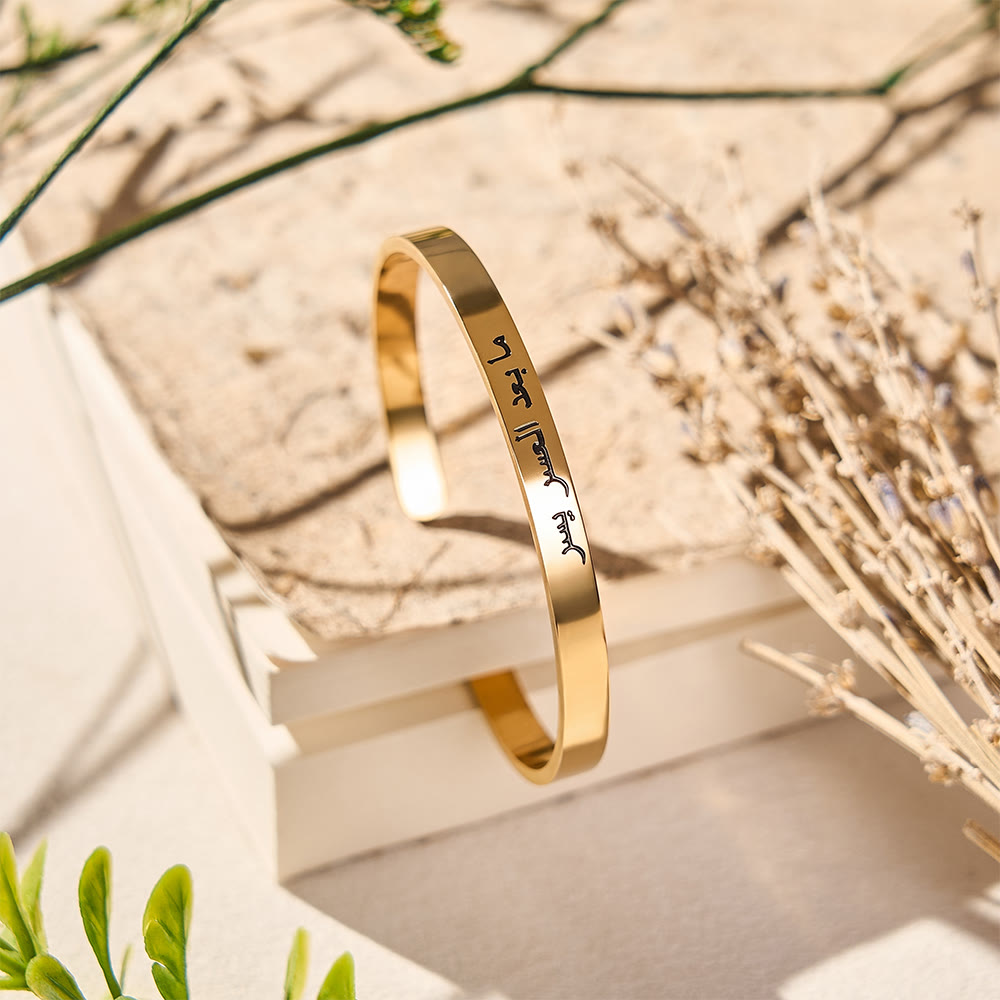 HilalHaven Steadfast Verse Open‑Cuff Bracelet - image 1