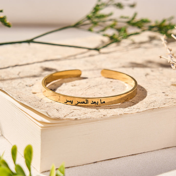 HilalHaven Steadfast Verse Open‑Cuff Bracelet - image 0