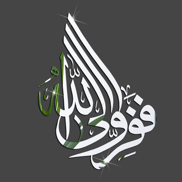 HilalHaven Radiant Script Acrylic Wall Sticker - Silver - image 1